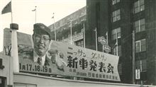 訃報 巨星墜つ。Mr.K 片山 豊 亡くなる。 訃報 巨星墜つ。Mr.K 片山 豊 亡くなる。