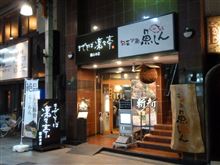 ぶらり途中下車で食べ歩き ぶらり途中下車で食べ歩き