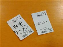 さて 。 さて 。