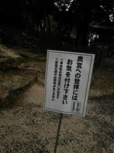 警告文