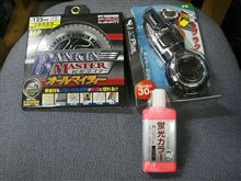 昨日の買い出し追加品 昨日の買い出し追加品