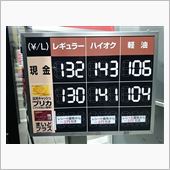 【PLEOの給油】に・・・。