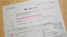 姫のお泊り保育