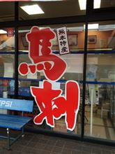 2/24　熊本出張