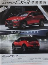 いよいよ CX-3 発売~ いよいよ CX-3 発売~