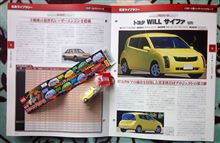 ついにキタキタ、やっとデタ！