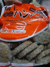 ハンバーグ ハンバーグ