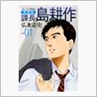 電気工作