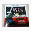 今夜の絵本 STAR WARS