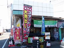 悲報・・・閉店情報
