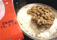 おいしい納豆、賞味期限後一週間でも大丈夫。 おいしい納豆、賞味期限後一週間でも大丈夫。