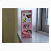 紀文　豆乳その３