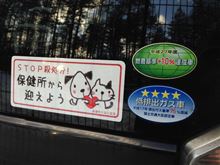 ステッカー貼りました