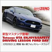 いよいよ明日。