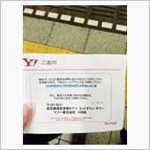 Yahoo本社まで行ってきた