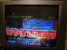 テレビがご臨終っぽい