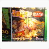 トゥッカーノ.グリル２号店
