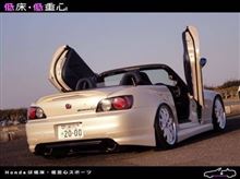 譲りたし!! S2000の中古パーツ【2015年3月更新版】