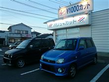 【1000円カット】に・・・。