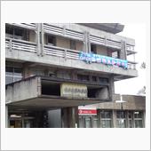 あぁ～あ～! 九十九里浜～!!
