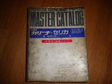 大変貴重なものを頂きました(^▽^) 