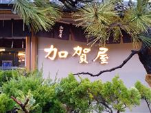 オンセン オンセン