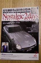 妻の持ち込み企画に乗っかってみた。