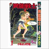 その先は言わないで！