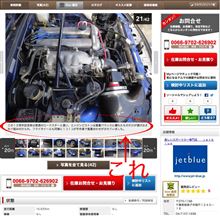困った中古車業者