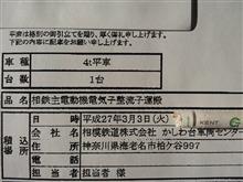 明日の仕事は「相模鉄道」だ!(b^ー&#176;)