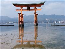広島旅行　1日目