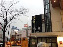錦糸町　魚寅