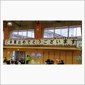 祝う会