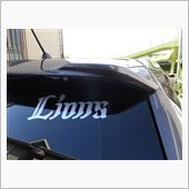 ライオンズ仕様