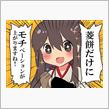 艦これ 桃の節句イベント ｢菱餅を集めよう！！｣