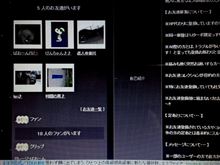 150303-3　ファンが (ﾟ◇ﾟ) ｶﾞｰﾝ･･･