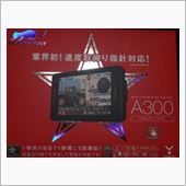 レーダー探知機　A300　入 ...