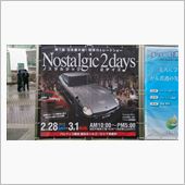ノスタルジック２デイズ　20 ...