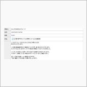 発送手配の案内がきたぁ