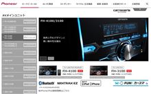 カーオーディオ