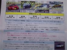 ついに.この季節が来た!「本庄ライトチャレンジ2015」