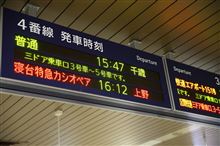 北海道鉄の旅しょの3 北海道鉄の旅しょの3