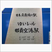 今日は、今日とて