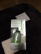 Surluster ゼロプレミアム使ってみました Surluster ゼロプレミアム使ってみました