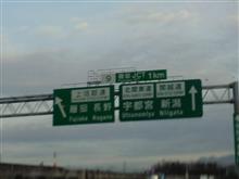 軽井沢向け!(b^ー&#176;)