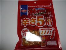 ５倍倍