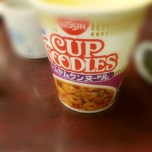 出遅れたけど、トムヤムクンヌードル美味しい
