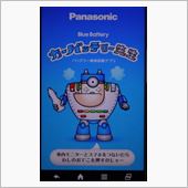 カーバッテリー先生がスゴイ。