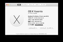 OSX Yosemite（10.10.2）導入！