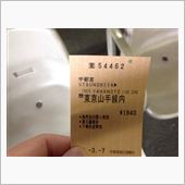 お上りさん